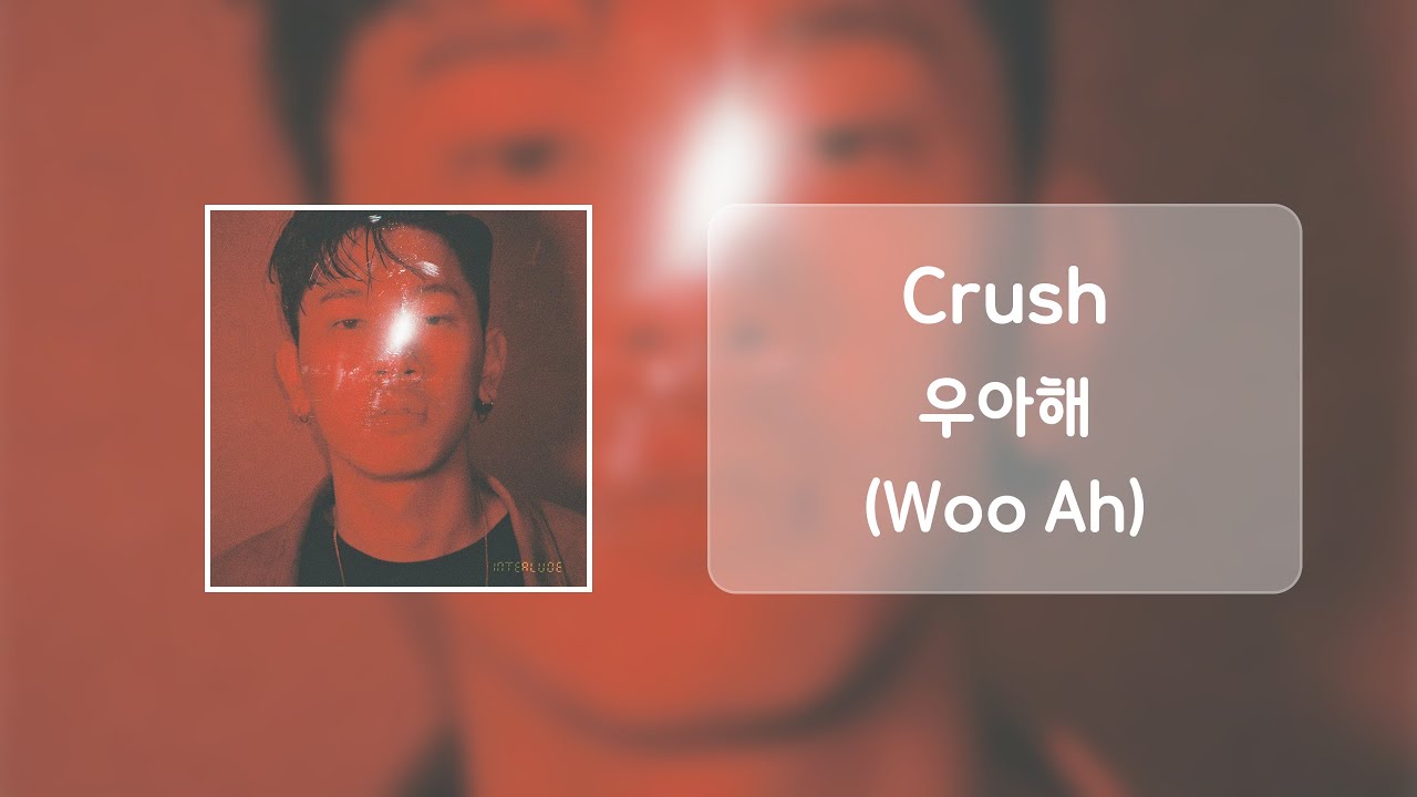 Crush (크러쉬) - 우아해 (Woo Ah) / 가사 - YouTube
