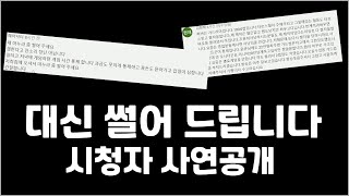 시청자 대신 복수하러 서버이전 갑니다 [킹보스 서버이전]