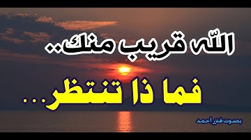 (وإِذَا سَأَلَكَ عِبَادِے عَنِّے فَإِنِّے قَرِيبٌۖ ) القارئ: فنزر احمد|سورة البقرة