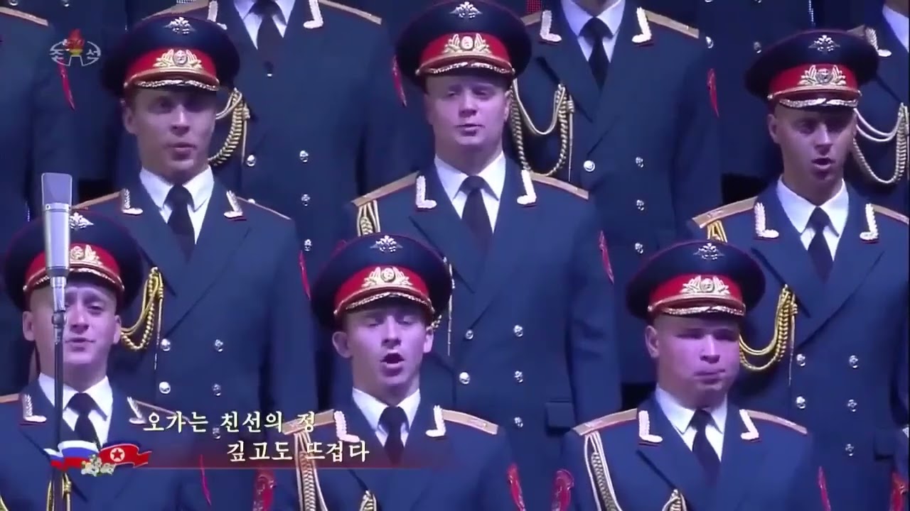 Ансамбль песни и пляски поёт на корейском