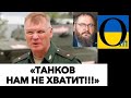 БІЛЬШЕ 5000 ЗНИЩЕНИХ ТАНКІВ ВОРОГА!