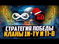 ФЛАБЕР - НАЕМНЫЙ ПОЛЕВОЙ | КЛАНЫ 1N-TY, TI-B