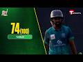 ৭৪ রানের দুর্দান্ত ইনিংসে উজ্জ্বল তাইবুর রহমান | Msc Vs Brothers | DPDCL 2025-26 | T Sports