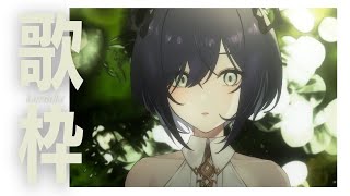 【#歌枠/karaoke】よんどめの歌枠です【#新人Vtuber  鈍色聴 /  #666666live】
