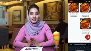 برنامج المربع لإدارة المطاعم والكافيهات لمسة العصرية والاتكيت بمطعمك screenshot 5