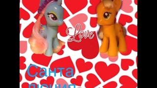 Mlp Fim:Санта лючия (Mlp version) Mlp Fim:Санта лючия (Mlp version)