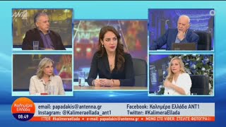 Η Δόμνα Μιχαηλίδου στην εκπομπή "Καλημέρα Ελλάδα" | 29.12.22