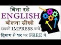 Learn english at home for free without getting stuck rote how to learn english speaking easiest language to learn