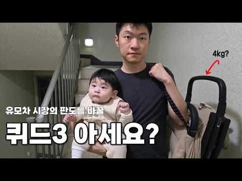 Portable Stroller Recommendation | Inglesina Quid 3 | Genuine 2-Month Review | Oh, I actually nee...