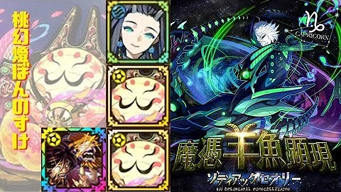 黄道の知星 黄道の知星