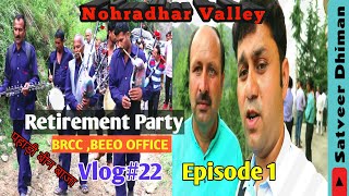 Nohradhar Valley Retirement Party|| पहाड़ी बीन बाजा विदाई समारोह || BEEO/BRCC Office Edu.Department