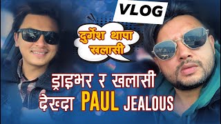 पल शाह र दुर्गेश थापा Paul Shah Durgesh Thapa New VLog