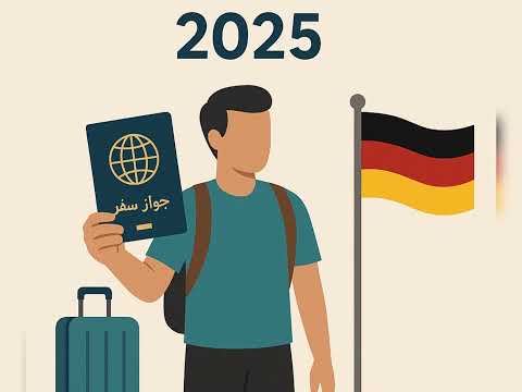 شرح مبس ط لقانون الهجرة في ألمانيا 2025 ما الذي تغير