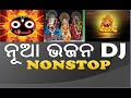 A1 DJ ODIA BHAJAN HARD NONSTOP DJ 2018