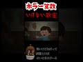 ホラー算数！『速さ』・『時間』・『距離（道のり）』怖いやつ #shorts 怪談 都市伝説 怖い話