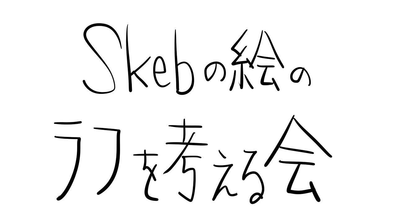 Live2d用イラストの線画を描く会 ー準備中vtuber 漆瀬千冬編ー Youtube Live2d用イラストの線画を描く会 ー準備中vtuber 漆瀬千冬編ー Youtube