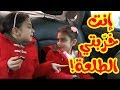 بابا حرمنا من المشوار جوان وليليان 