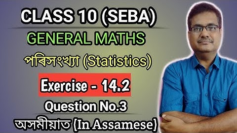 Class 10 Maths Exercise 14.2 Question No.3 | Statistics (পৰিসংখ্যা) | Fully Solved In Assamese