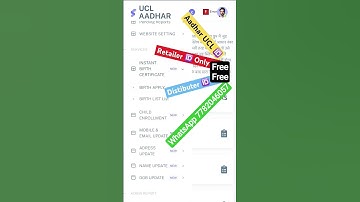 AADHAR UCL ID || UCL ID || MOBILE NUMBER LINK || AADHAR MOBILE LINK #aadhar #aadhaarenrolment #ucl