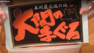 《大間の鮪のカマでネギトロを作って一杯！！》・・・・大和の　和の料理《ネギトロ（Wリハビリ編）》