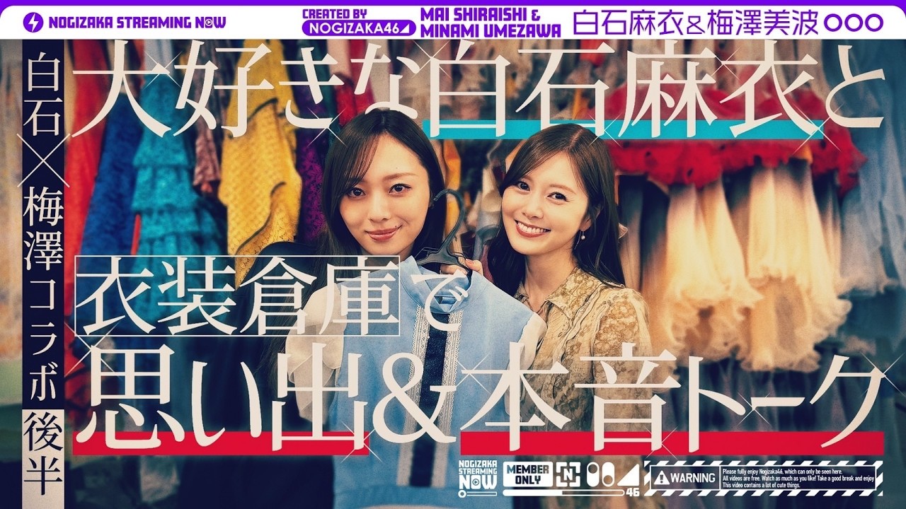 乃木坂46・白石麻衣「一瞬一瞬が思い出」サマンサタバサ25周年イベント