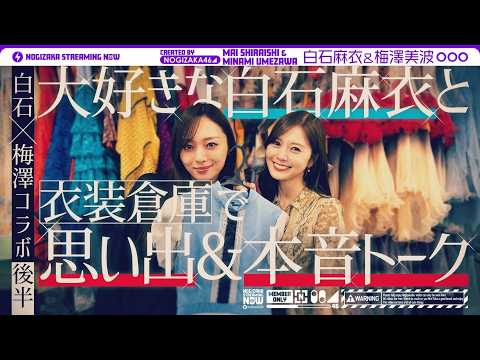 my channel【白石麻衣 公式】 - YouTube