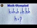 USA | Harvard University Entrance Exam Question