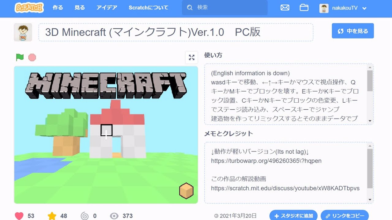 Scratchで本気でminecraft作ったので解説 前編 Youtube