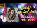 ప్రాణేశ్వరి ప్రియా సఖీ || K Y Ratnam|| VIVEK RAO|| Dvid Varma||Karthik singer||top song|| Whatsapp Status Video Download Free