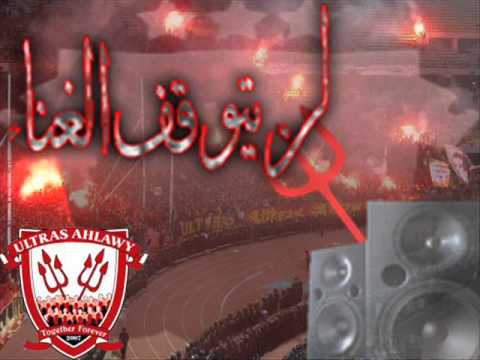 5 الاهلى ده حياتنا