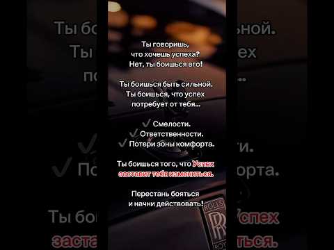 Перестань бояться и начни действовать. #реализация #мотивациянауспех #самореализация #ценностьжизни