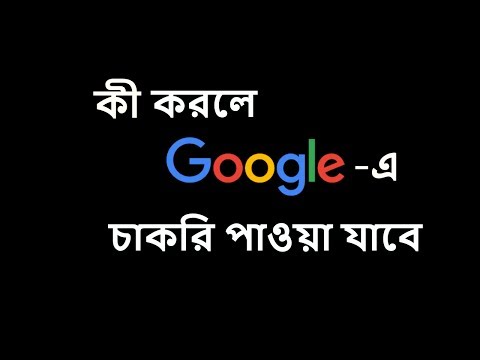 ভিডিও: কিভাবে একজন ওয়েব ডেভেলপার হবেন (ছবি সহ)