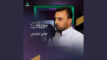 سورة ق