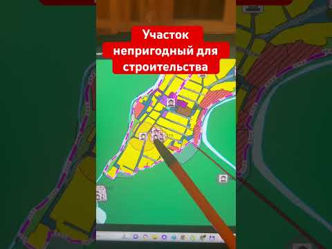 Участок непригодный для строительства. Зачем смотреть генеральный план перед покупкой?