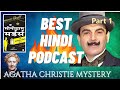         agatha christie novel hercule poirot