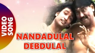 "nandadulal debdulal"full song from bengali modern songs album singer
kartick basanta kumar album: keshta betai chor singer: music labl...