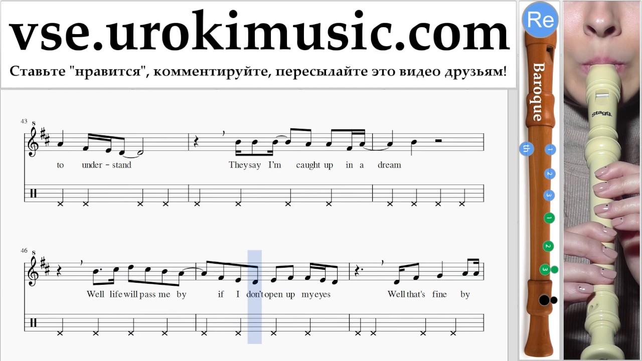 Песни на блокфлейте. Уроки на блокфлейте. Ноты для блокфлейты. Как играть на блокфлейте. Ноты на блокфлейте расположение.