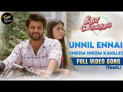 Inkem Inkem Kavale Video Song (Tamil Version) | Geetha Govindam | Tamil TV House