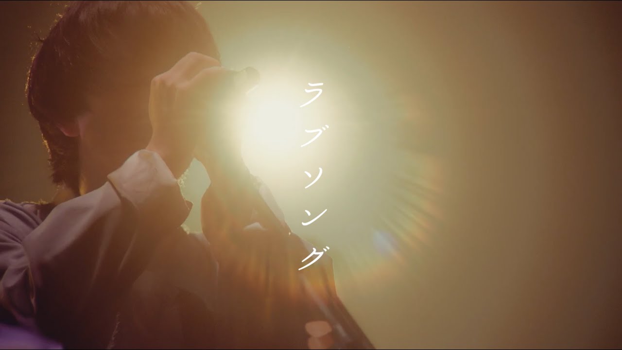 マルシィ – ラブソング【Live