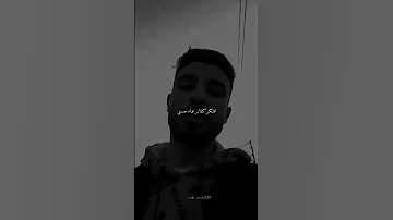 عمار حسني معملتش شيئ غلط لموني ومتكلمتش Shorts 