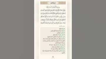 السراج في بيان غريب القران سورة الطور 10 مع تلاوة الشيخ سعد الغامدي