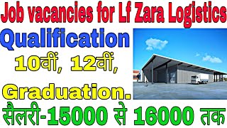 10वीं पास के लिए Lf Zara Logistics में बंपर भर्ती||सैलरी-15000 से 16000 तक||