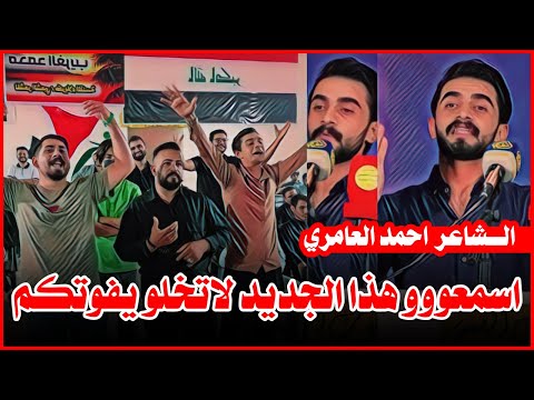 الشاعر احمد العامري شاعر شاب اذهل جمهور كربلاء وشعراء العراق منتدى صوت الشمس