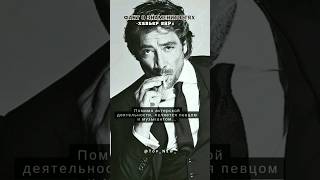 Хавьер Бардем...#рек #факты #знаменитости #celebrity #facts #recommended #motivation #shorts