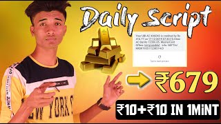 Paytm Daily Daily Script !! ₹674 Gold Trick Direct Bank !! ₹10+₹10 Paytm Cash In One Minutes screenshot 4