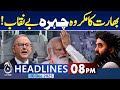 Sydney Bondi Beach Incident | Attacker Linked to India | Modi in Trouble | 8PM Aaj News Headlines