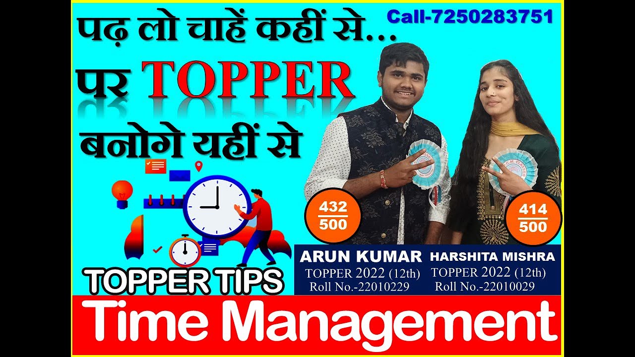 #TOPPER_TIPS_