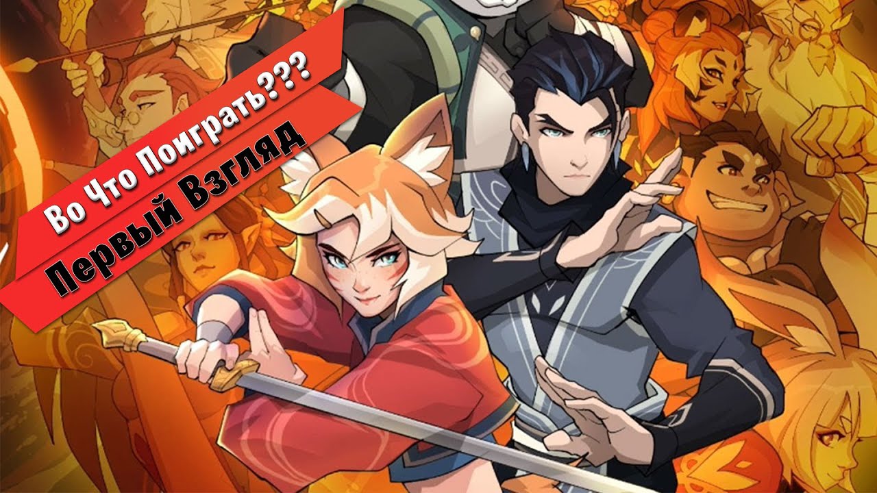 🎮Во Что Поиграть???🎮 13Z: The Zodiac Trials Первый Взгляд Кооперативный ...