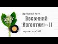 Вадим Кисин. Мастер-класс "О любви"