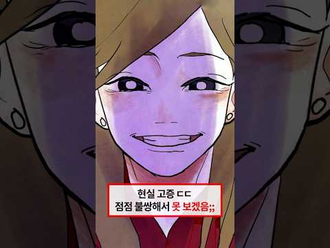 평범한 여자애가 친구 잘못 만나서 타락하는 과정 #shorts